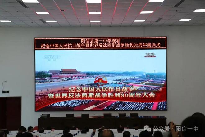 铭记历史，砥砺前行，纪念抗战胜利80周年大会完整视频回顾
